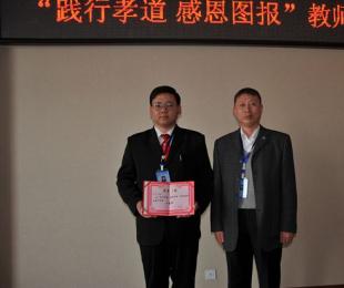 学院举行“践行孝道 感恩图报”教师演讲比赛